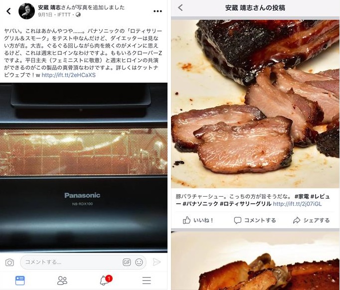 ↑筆者がFacebookやInstagramに投稿したところ、多くの「いいね!」やコメントをいただいた