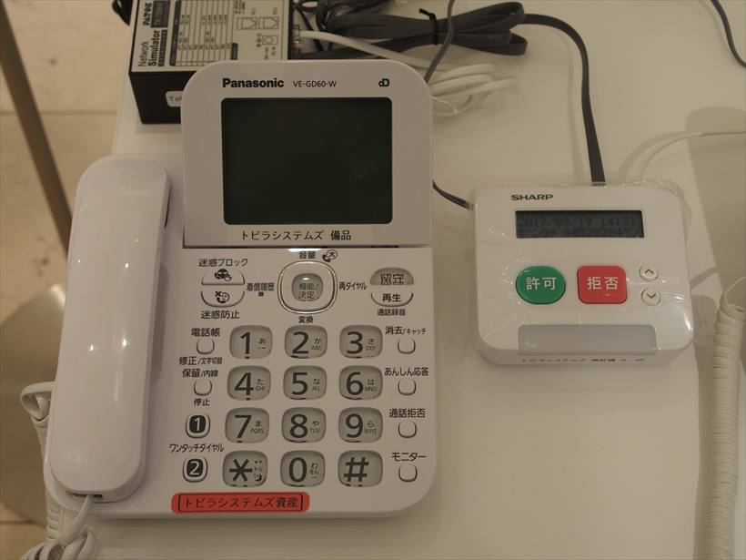 ↑迷惑電話を遮断する「トビラフォン」。実売価格は1万1880円