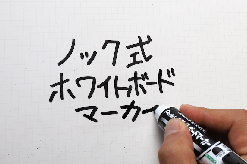 ↑少し柔らかめで、なめらかな筆記感