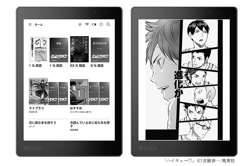 容量4倍で電子コミックの大量保存OK! マンガ好きのための電子書籍リーダー「Kobo Aura ONE コミックEdition」