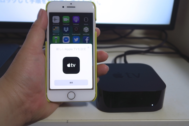 iPhoneと連携するには、BluetoothをオンにしてApple TVに近付ける