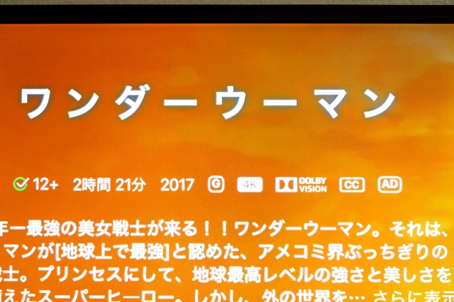 4K画質の作品は詳細画面で「4K」と表示される