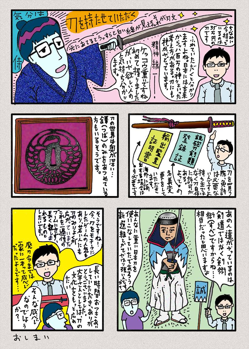 yoshimura1-3a_R