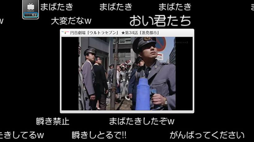 ↑さらに、持ち出した番組の再生中に「ニコニコ実況」も楽しめます(こちらは別途「ニコニコ動画」のアカウント登録が必要)