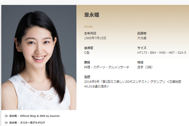 「名前は知らないけどめっちゃ可愛い」『ドクターX』で西田敏行とイチャイチャしている秘書・是永 瞳とは!?
