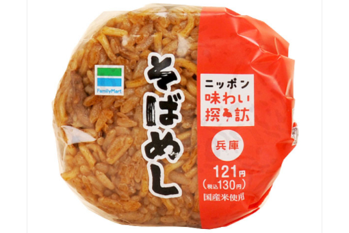出典画像:ファミリーマート 公式サイトより