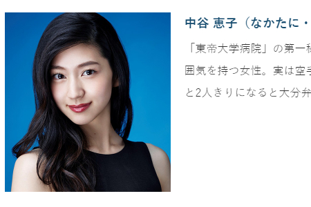 出典画像:「ドクターX ~外科医・大門未知子~」公式サイトより