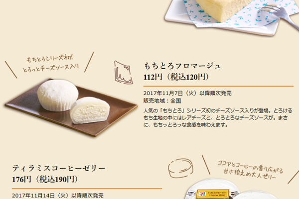 「またセブンが神スイーツを開発してしまったか」 新作スイーツで最も話題を集めた商品は？【コンビニランキング】