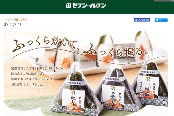 「久々におにぎりで衝撃を受けた」セブン-イレブンの具だくさんおにぎりに絶賛の声！ 最も注目を集めたコンビニ弁当・おにぎりランキング