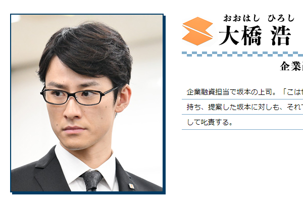 出典画像:日曜劇場『陸王』 TBS公式サイトより