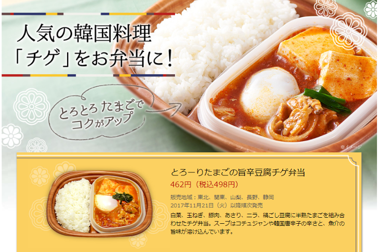 「長野県の人ってこんなウマいもの食ってんのか！」ご当地グルメ“山賊焼き”がファミマに登場して大反響！【コンビニランキング】