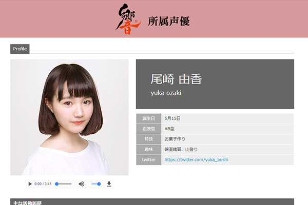 出典画像:「響」公式サイトより