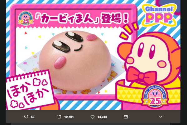 ファミマとローソンの新作中華まんが大反響! 「カービィまん」は断面が……