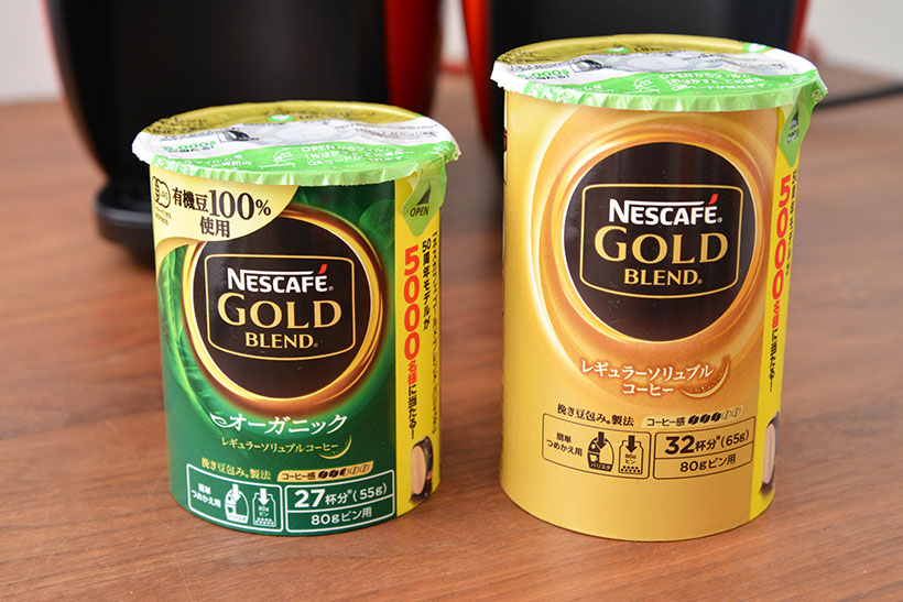 ↑左がネスカフェ ゴールドブレンド オーガニック エコ&システムパック(55g/税込853円)、右がネスカフェ ゴールドブレンド エコ&システムパック(105g/税込1019円)