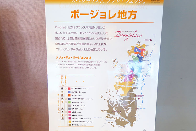 ↑花崗岩質、石灰粘土層の土壌なので黒ブドウ「ガメイ種」が育ちやすい