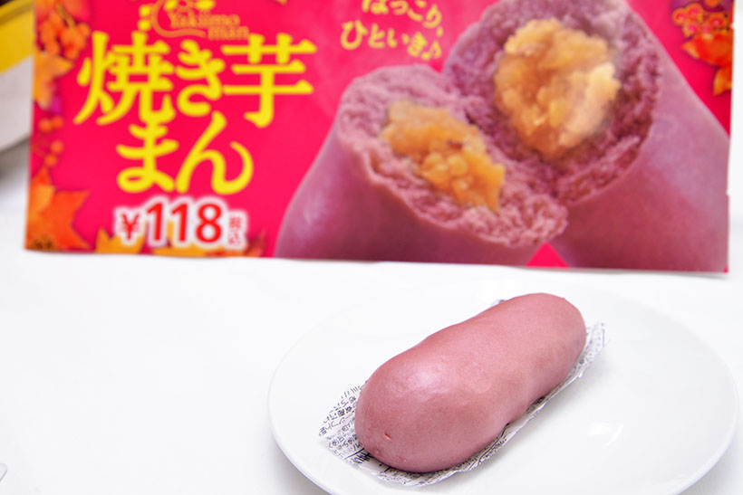 ↑焼き芋まん(118円)