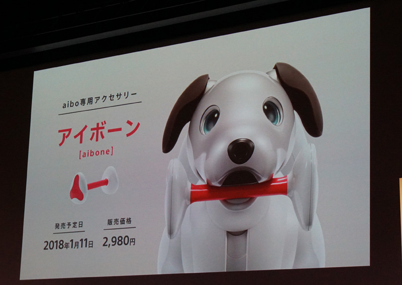 ↑aiboのアソビ道具「アイボーン」も同時発売