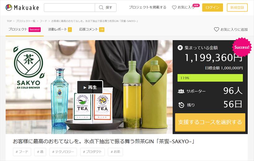 ↑目標金額の100万円を軽々クリア