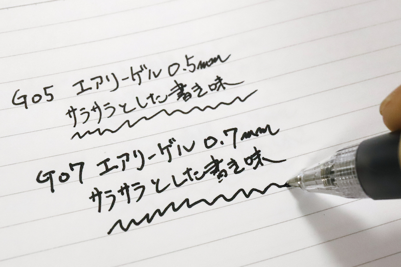 ↑インクたっぷりで黒々とした筆跡のエアリーゲル