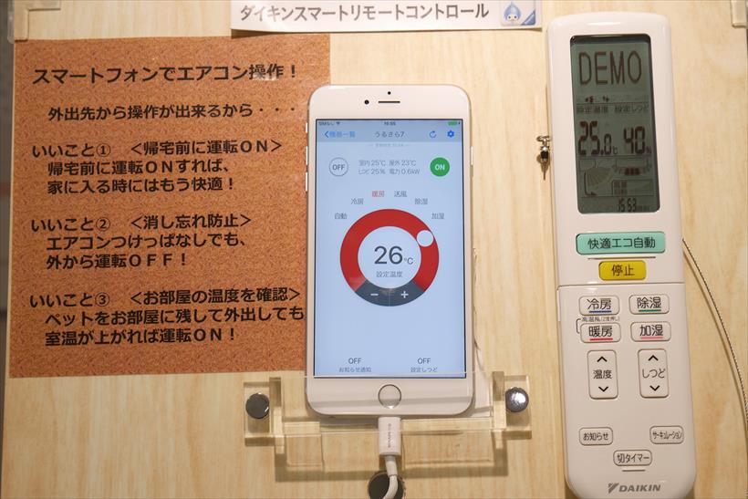 ↑無線LAN接続アダプターを使用すると、このようにスマートフォンからも操作できるようになります(写真は同社の他モデルを使用したイメージ)