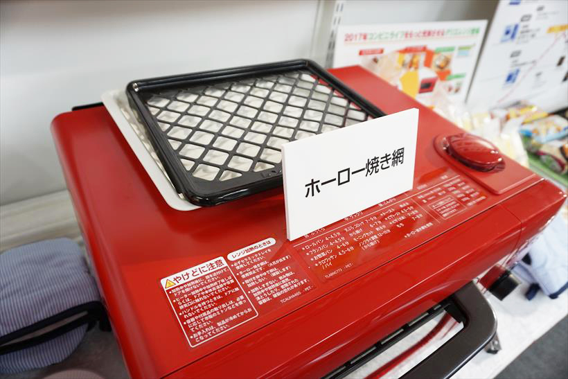 ↑ホーロー焼き網