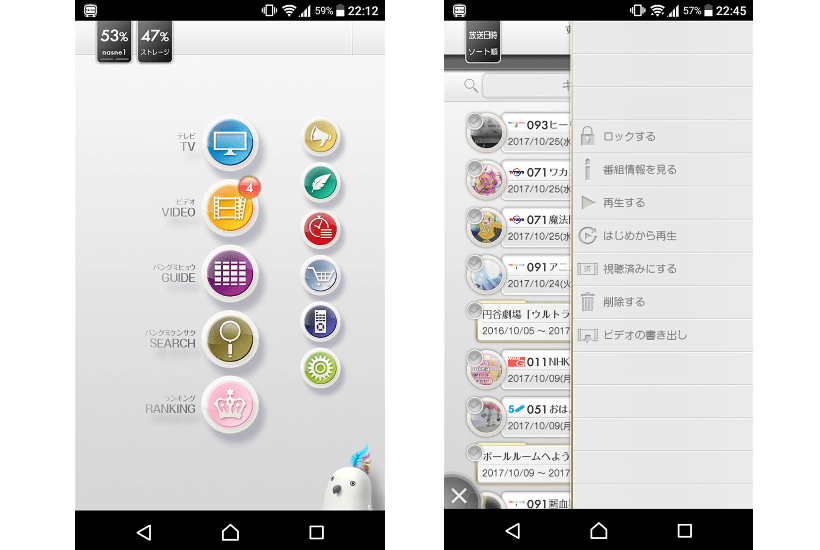 ↑「ビデオ」で録画番組の一覧を表示して、番組名のロングタップ(長押し)で表示されるメニューから「ビデオの書き出し」を選択します。複数番組の同時選択もOK