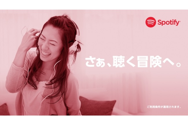 Spotifyの有料プランが月額980円から100円に! 上陸1周年を記念したお得なキャンペーンがスタート