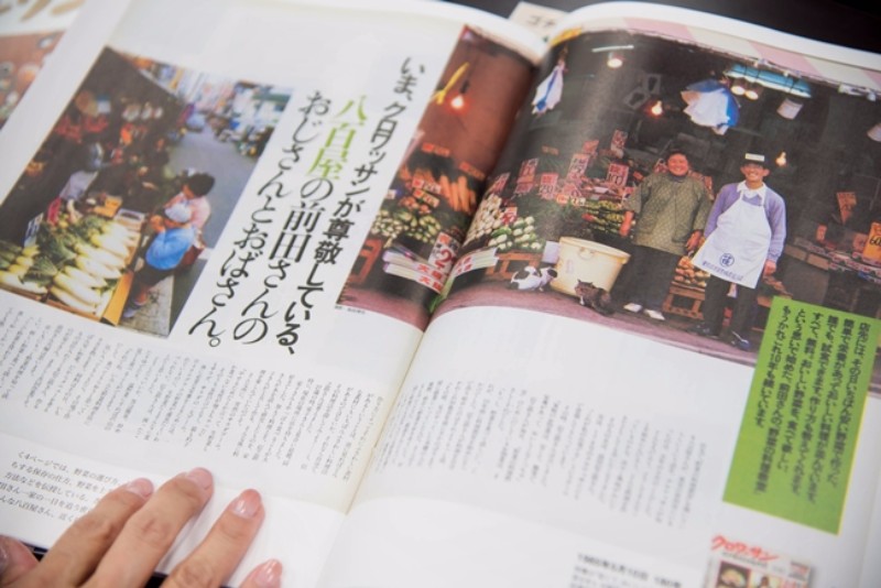 記事中に登場する“八百屋の前田さん”。一介のひとにもポリシーがあり、学ぶべきことがあると感じさせられる。編集者たちが目利きに自信を持って発信する情報が、「クロワッサン」の肝だ