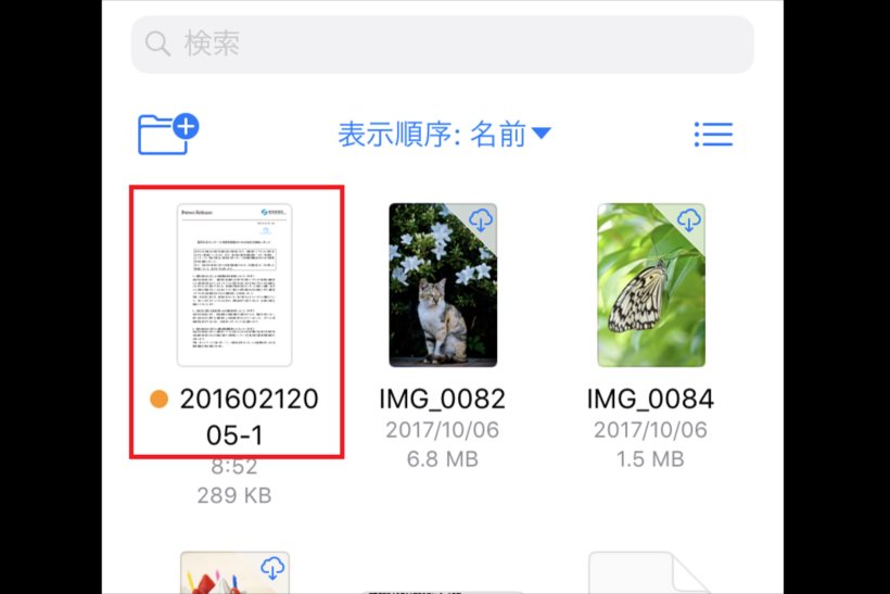 便利すぎるだろ……iPhoneで異なるストレージのデータを一元管理できる「ファイル」活用テク