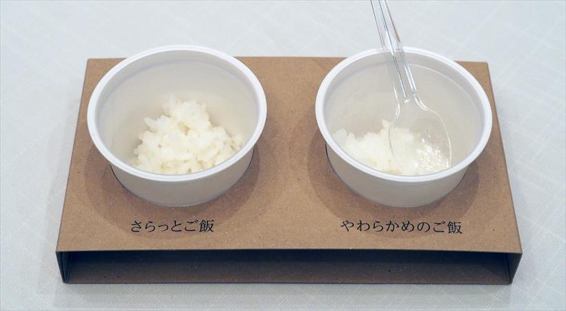 ↑試食では、やわらかめに炊いたご飯とさらっとご飯の比較ができたが、やわらかめご飯がベタベタして喉に引っかかる感じがしたのに対し、さらっとご飯は喉ごしがよく、スルッと飲み込めて食べやすい