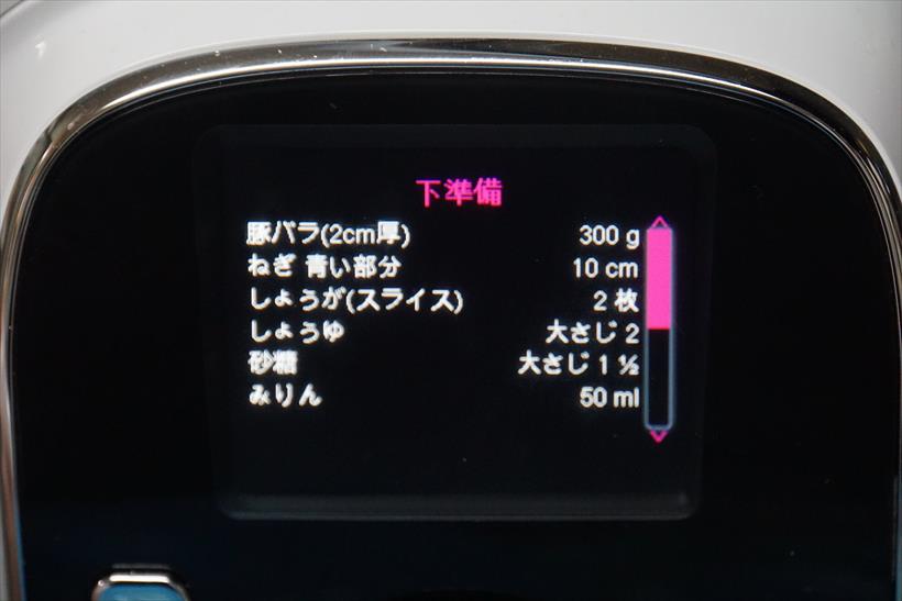 ↑食材の一覧表示