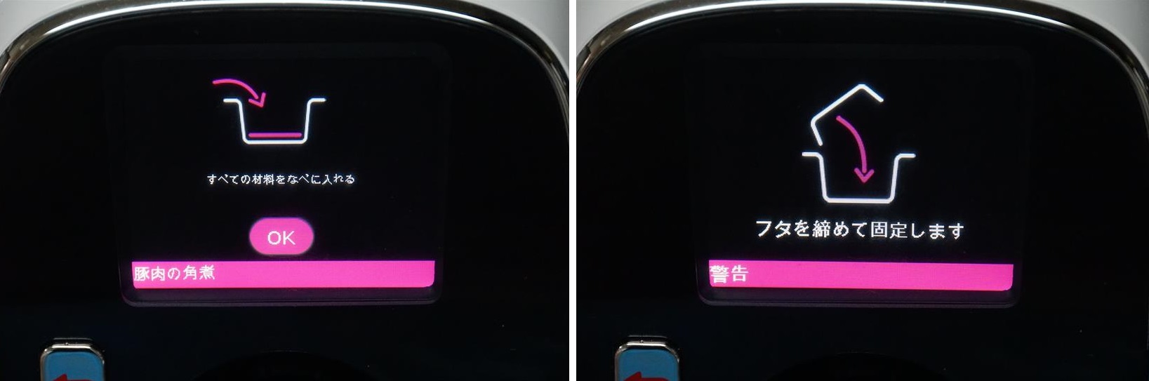 ↑すべての食材を内鍋に入れ(左)、上部のフタを閉めて固定するよう指示がある(右)。あとは待つだけ