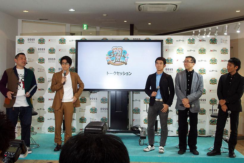 ↑渋谷区観光協会理事長や日本eスポーツ協会事務局長、Team STARJAMの枝廣憲エグゼクティブプロデューサーによるトークセッションが行われました