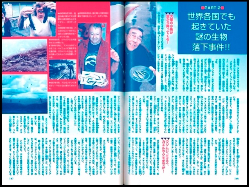 水中に生息する大量の小魚やカエル、ミミズなどが空から降ってくる現象を「ファフロツキーズ」といいます。日本でもたまに起こるのでご存知の方も多いですよね。『ムー』2009年9月号(346号)では、「実録 空からカエルが降ってきた‼︎」と題し、世界中で起こるファフロツキーズ現象を写真入りで紹介。その原因についても、学者などが唱えるいろいろな説を検証しています