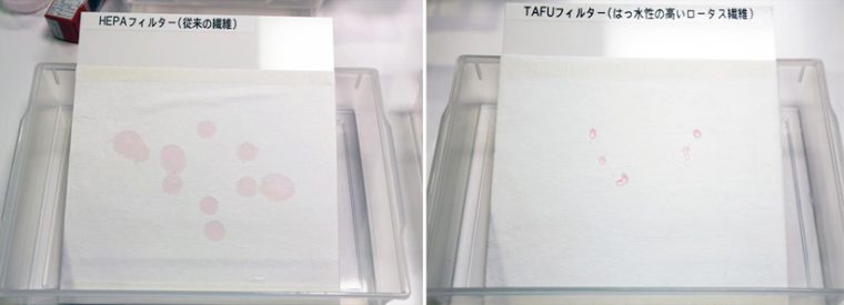 ↑水滴を垂らしてみると、HEPAはじわーっと広がるが、TAFUは水玉を弾いている