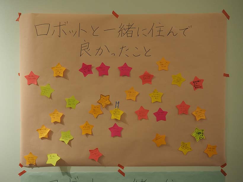 ↑ロボットと一緒に暮らしていて良かったこと、不便だったことを書いたメッセージを集めた