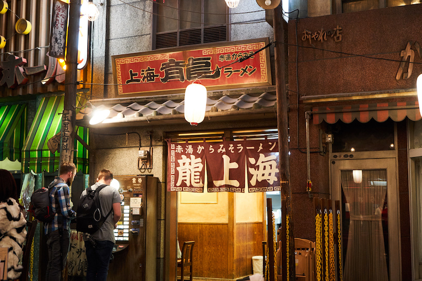 ↑「龍上海」の創業は1960年。「新横浜ラーメン博物館」は日清チキンラーメンが発売開始された1958年当時の街並みを再現しているが、それだけに違和感のない佇まいである