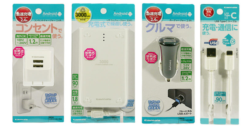 コンビニの「充電器コーナー」、1社がめちゃくちゃ強かった! 年間800万出荷を誇る多摩電子工業の「人情モノ作り」