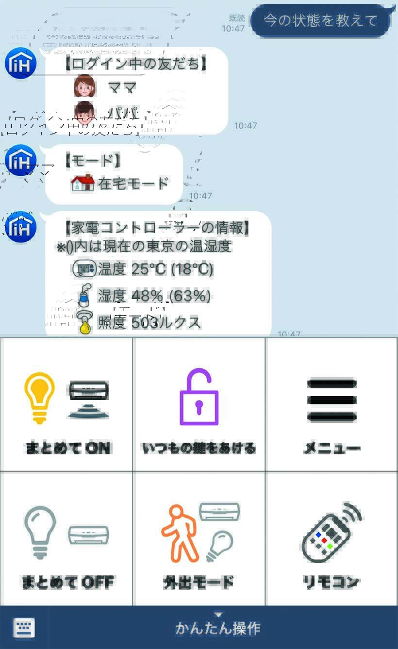 1225_smartspeaker52_K_実