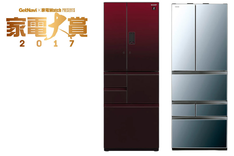 【家電大賞2017】今年一番の家電は何だ?  冷蔵庫部門では「献立を提案」「ビタミンCアップ」など先進機能が目白押し!