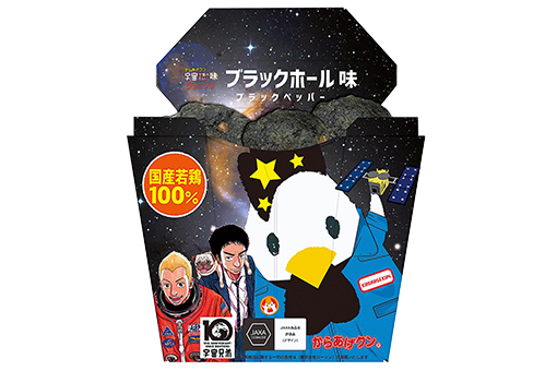 出典画像:ローソン公式サイトより