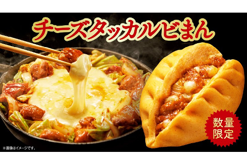 出典画像:ファミリーマート公式Twitterより