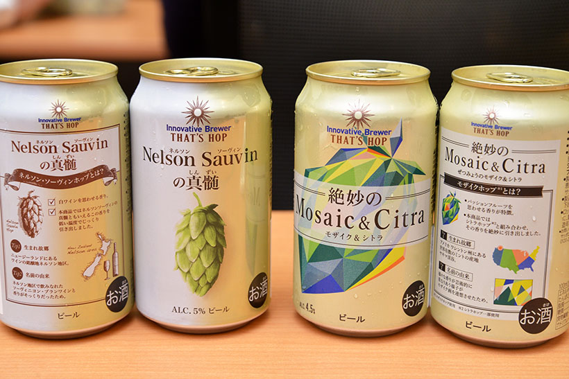 ↑ブランドの第1弾となる「Innovative Brewer THAT’S HOP Nelson Sauvinの真髄」と「Innovative Brewer THAT’S HOP絶妙のMosaic&Citra」。1都6県に加え、山梨・長野のファミリーマートとサークルK・サンクスで10月3日から先行販売されています。価格はどちらも288円