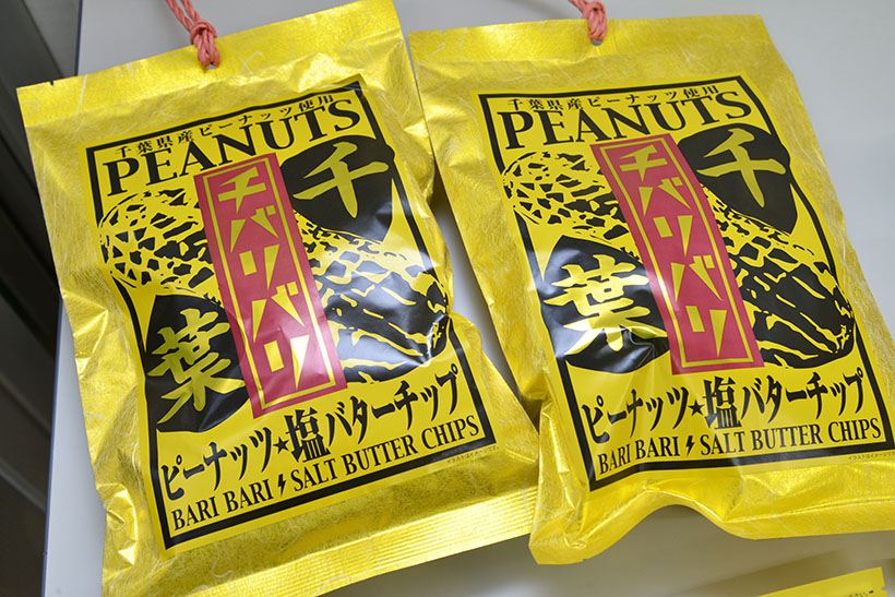 ↑チバリバリ 550円(税抜)。クラッシュ落花生を練りこみ、塩バターで味付けしたピーナッツチップ。バリバリした食感とピーナッツの香ばしさがたまりません!