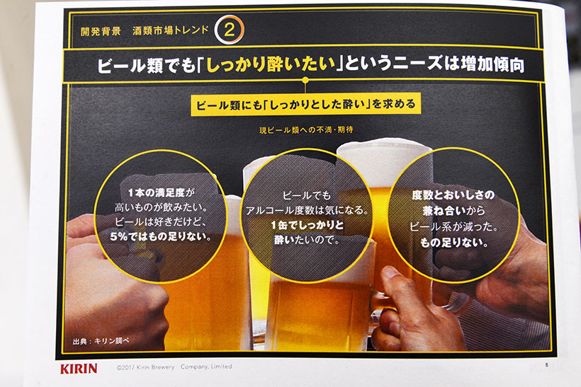 ↑「しっかり酔える」は確かに大事です