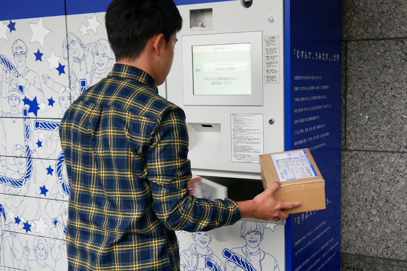 ↑ユーザーは問い合わせ番号とパスワードを入力して、荷物を受け取ります