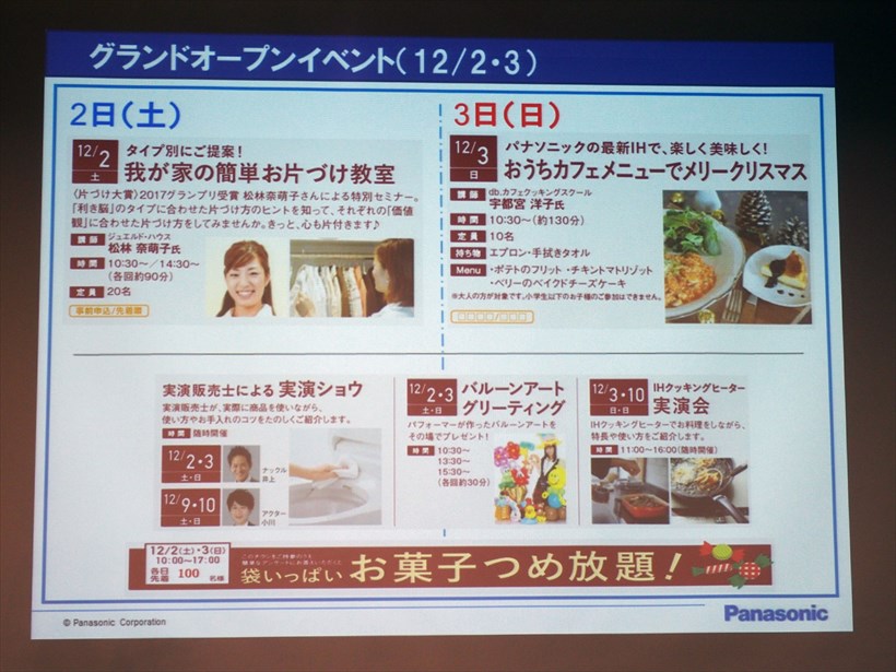 ↑土日にはイベントを盛りだくさん用意しています
