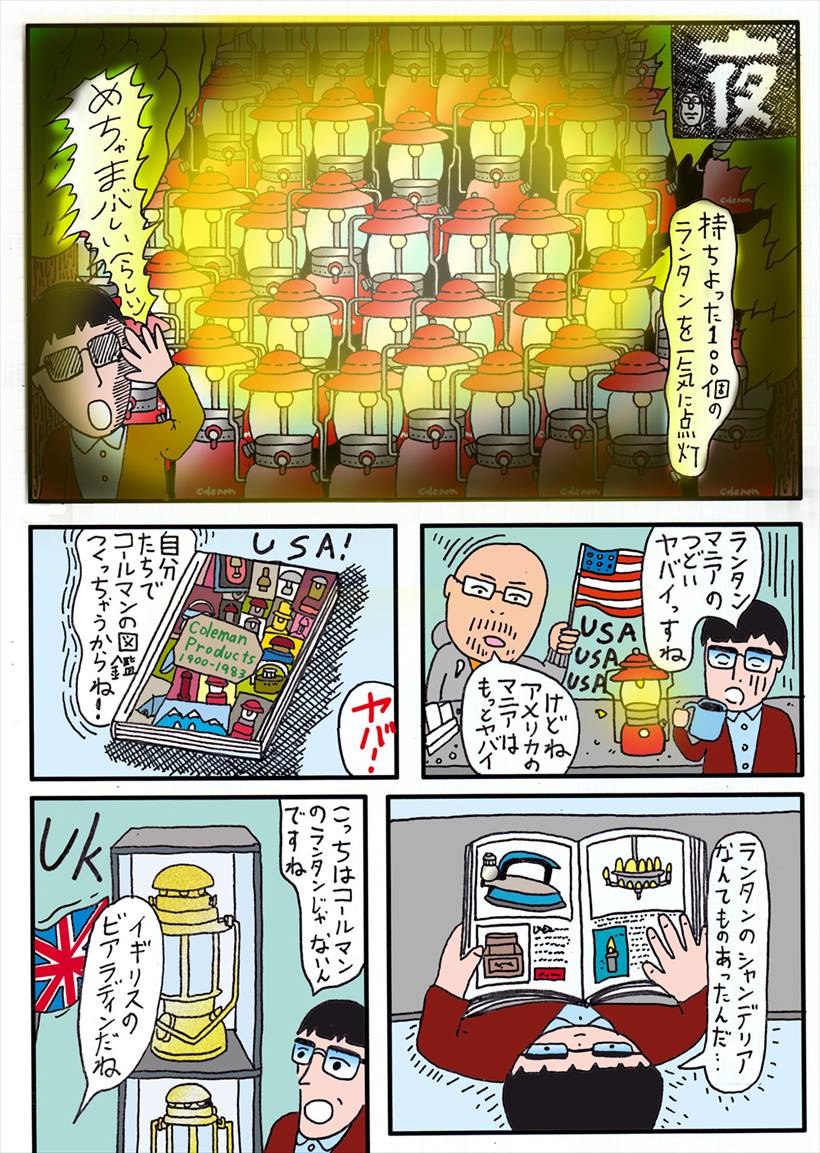 20171207_tama13