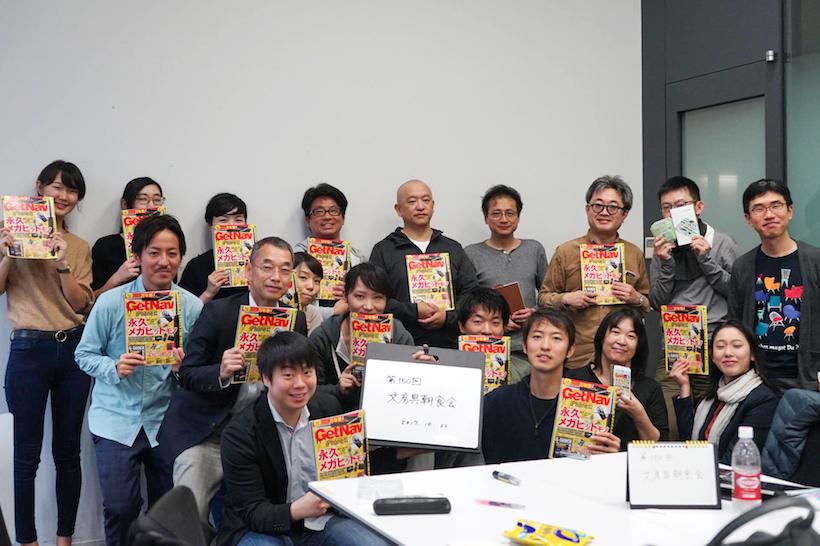 ↑最後は全員でGetNaviを手に記念撮影。ありがとうございました!