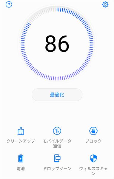 ↑簡単にシステムを最適化できる機能を備えているが、使わずとも快適に操作できそう